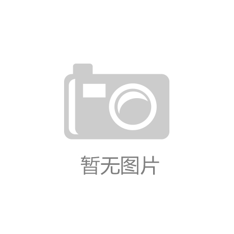 凯时k66登录：首都体育学院羽毛球培训中心：全方位培养运动员
