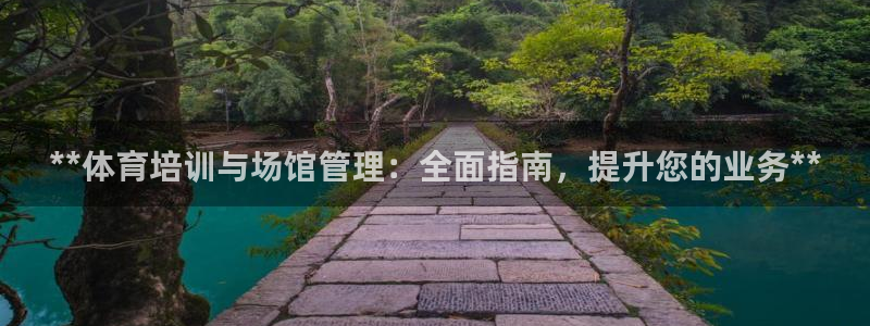 尊龙凯时人生就是博·(中国)官网最新：**体育培训与